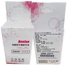 benten w520 奔騰 原廠電池 +原廠座充 配件包