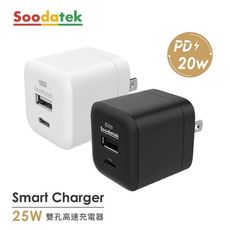 Soodatek25W雙孔高速充電器