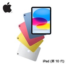 APPLE-IPAD10.9(2022)十代WIFI-64G