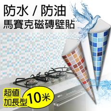 防水防油廚房壁紙馬賽克磁磚壁貼45cmx1000cm