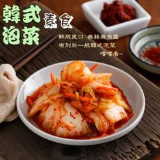 【嘉赫泡菜】素食韓式泡菜 1kg/罐