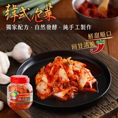 【嘉赫泡菜】韓式泡菜 1kg/罐 (葷/素)