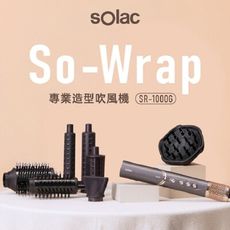 SOLAC SR-1000G SR1000G SO-WRAP 專業造型吹風機 台灣公司貨