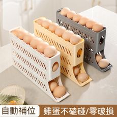 【荷生活】冰箱門側收納滾蛋式蛋盒加寬加深自動出蛋雞蛋收納盒