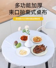 【荷生活】圓桌方桌皆可用耐拉伸透明餐墊 兒童用餐請客聚會鬆緊帶桌墊(120公分)