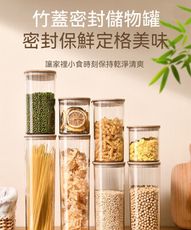 【荷生活】PET食品級可疊加密封罐 竹製上蓋蓋圓潤邊角五殼雜糧儲物保鮮罐(S+M+L+XL)