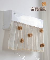 【荷生活】空調擋風板門簾 魔術貼款冷氣出風口免安裝空調罩(不含玩偶)