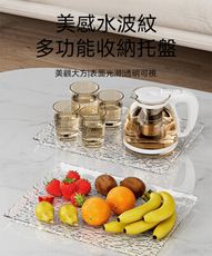 【荷生活】光滑水波紋居家餐食大容量托盤 PET透明下午茶餐點水果收納盤(小號)