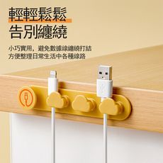 【荷生活】免打孔3C線材集線器 數據線充電線手機線耳機固線器