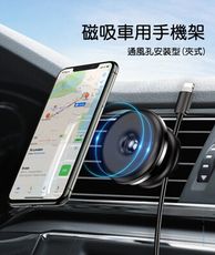 【Dagebeno荷生活】磁吸夾線式鋁合金車架 出風口簡易快速安裝 夾線式收納