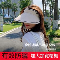 【荷生活】女款防曬護膚帽 空頂透氣可捲收大帽檐夏季防紫外線遮陽帽