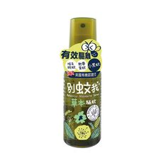 【別蚊我】草本驅蚊噴霧80ML