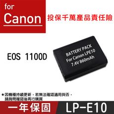 特價款@佳能 Canon LP-E10 副廠鋰電池 LPE10