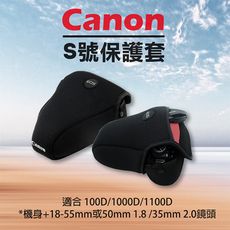 Canon S號-防撞包 相機保護套