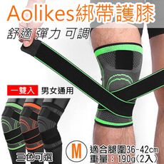 綁帶護膝 M號 1雙入 Aolikes