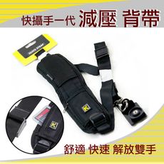 快攝手一代 QUICK STRAP 單肩減壓背帶