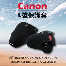 Canon L號-防撞包 相機保護套