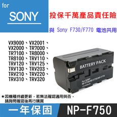 特價款@索尼 Sony NP-F750 副廠鋰電池 與NP-F730 F770共用