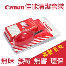 Canon 佳能 清潔套裝 七合一