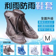 利雨防雨鞋套 M號 雨具防水鞋套