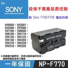 特價款@索尼 Sony NP-F770電池 與NP-F730 F750共用