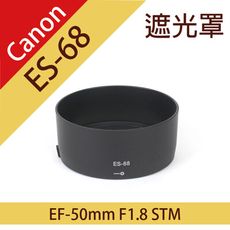 佳能 Canon ES-68 碗公型 遮光罩