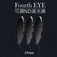 Fourth EYE 可調ND減光鏡 ND2-ND400 口徑 37mm