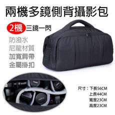兩機多鏡側背攝影包 兩機三鏡一閃 隔板可自由擺放行李箱拉桿包