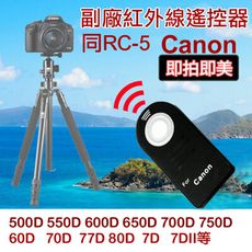 佳能 Canon 副廠 同RC-5 紅外線遙控器 無線快門