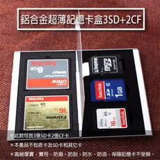 鋁合金超薄記憶卡盒  記憶卡存放盒