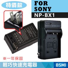 特價款@索尼 SONY NP-BX1 副廠充電器 NPBX1 壁充