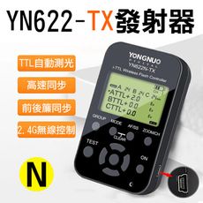 永諾YN622NTX發射控制器 無線引閃控制器 TTL 尼康 Nikon