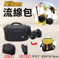 Nikon流線包 一機二鏡相機包