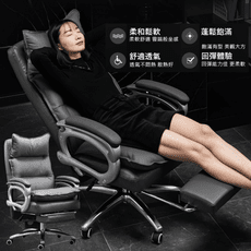 【MGSHOP】沙發感皮革電腦椅(電腦椅 沙發椅 辦公椅 老闆椅 躺椅