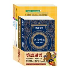 【目川文化】童書｜繪本｜故事書｜影響孩子一生｜笑談風雲 套書