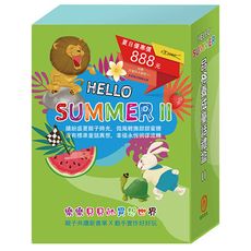 【HELLO SUMMER】品格養成童話禮盒Ⅱ