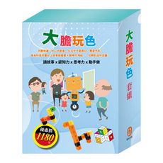 【目川文化】童書｜繪本｜故事書｜AI科學玩創意｜大膽玩色 套組