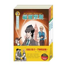 夢想世界名著套書：《西遊記》+《一千零一夜》