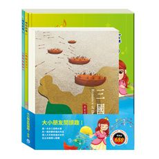 【目川文化】童書｜繪本｜故事書｜晚安故事｜世紀名家｜大小朋友閱讀趣 I套書