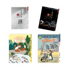 【目川文化】童書｜世紀名家｜世界名著｜大師名著｜風雲際會 套書