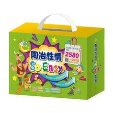 【陶冶性情 So Easy】套組：晚安故事全套12冊