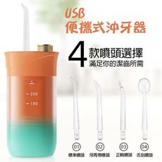 沖牙機 沖牙器 洗牙器 洗牙機 潔牙器 刷牙神器 洗牙機家用 洗牙 USB充電沖牙器
