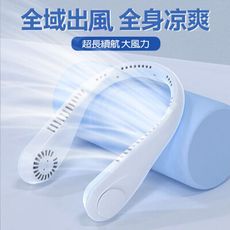 便攜式迷你掛脖風扇4000毫安USB風扇 無葉風扇 頸掛電扇 懶人風扇 運動風扇 充電靜音風