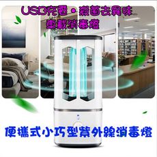 便攜式迷你車載USB紫外線消毒燈 家用消毒燈殺菌臭氧燈 手持殺菌燈