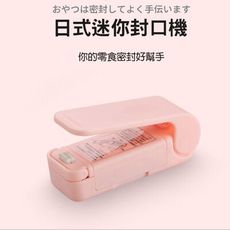 迷你封口機零食塑料袋密封機家用封口機便攜封口機