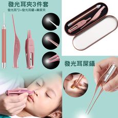 兒童發光耳勺耳屎鑷子鼻屎夾采耳工具三件套裝