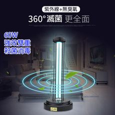 110V電壓60W大功率附遙控器紫外線消毒燈家用移動式紫外線燈殺菌消毒燈