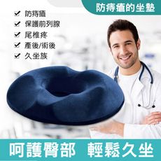 防痔瘡坐墊美臀坐墊開車久坐辦公室椅墊坐墊