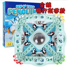 兒童益智遊戲兒童玩具冰山企鵝競賽企鵝飛行棋企鵝破冰台敲打冰山