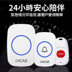 無線警報器急救.老年人緊急呼喚響器遠程按鈴呼叫鈴 一拖二